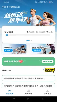 �ֱ��ֻ������˶�2026�ٷ����°汾v1.0.0 ��׿���ͼ