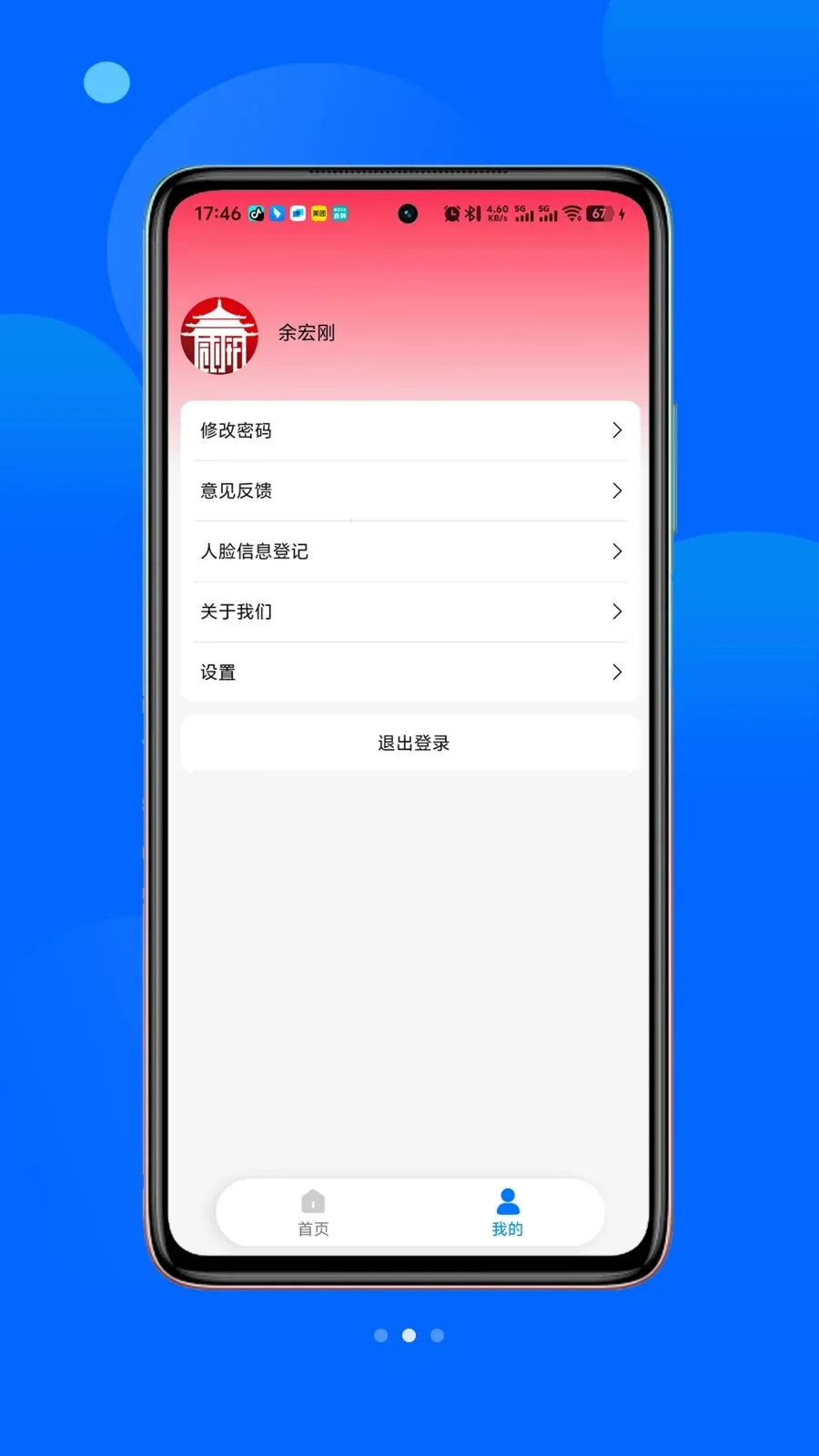 ��С��(����Ѳ��ƽ̨)v1.1.8 �ֻ����ͼ