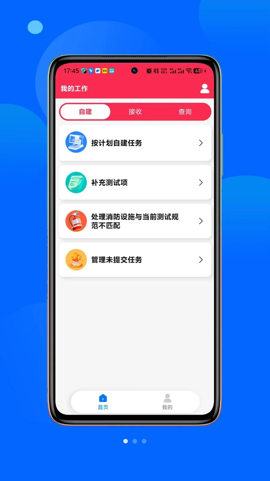 ��С��(����Ѳ��ƽ̨)v1.1.8 �ֻ����ͼ