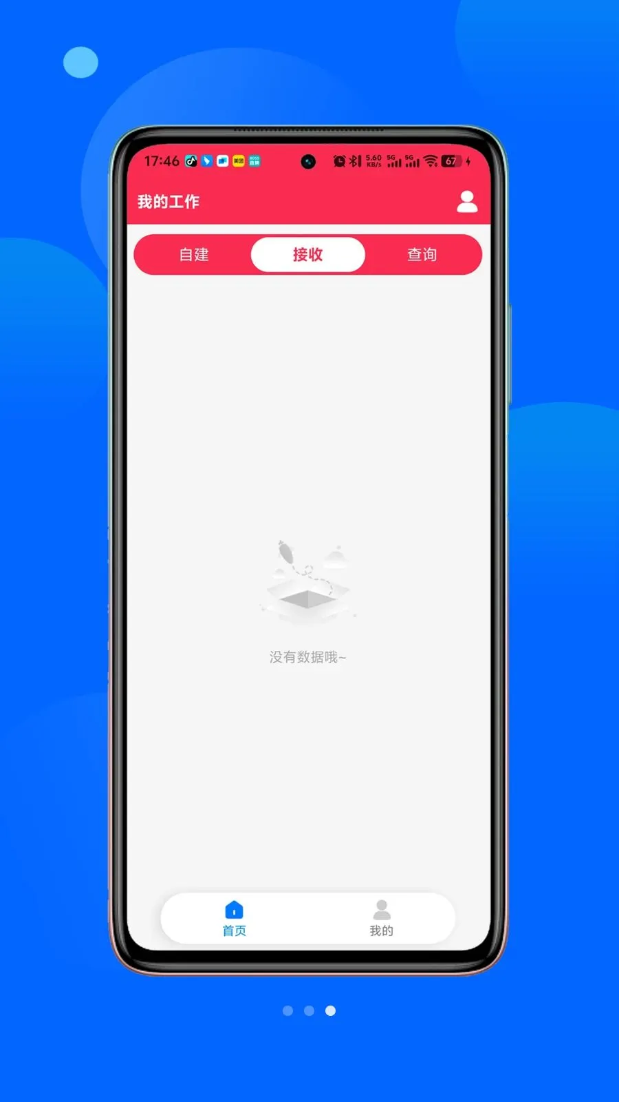 ��С��(����Ѳ��ƽ̨)v1.1.8 �ֻ����ͼ