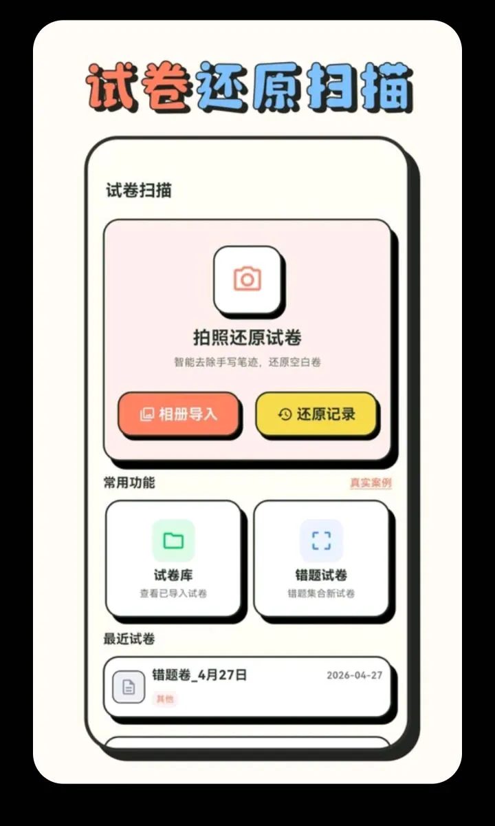 ��Сѧ��������(ѧ��ѧϰ����)v3.0.1.301 ��׿���ͼ