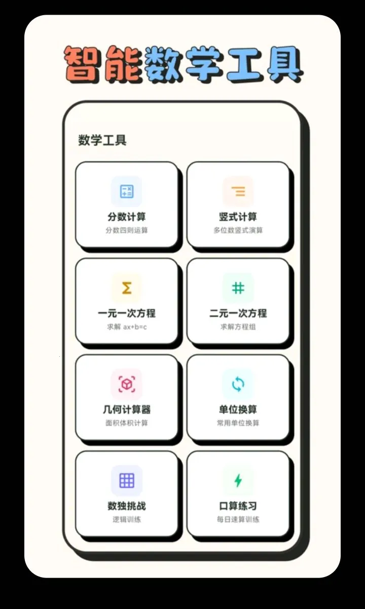 ��Сѧ��������(ѧ��ѧϰ����)v3.0.1.301 ��׿���ͼ