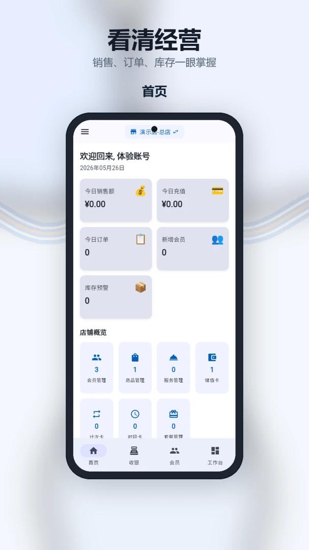 ���̷���(�̻���Ӫ��������)v1.5.3 �ֻ����ͼ