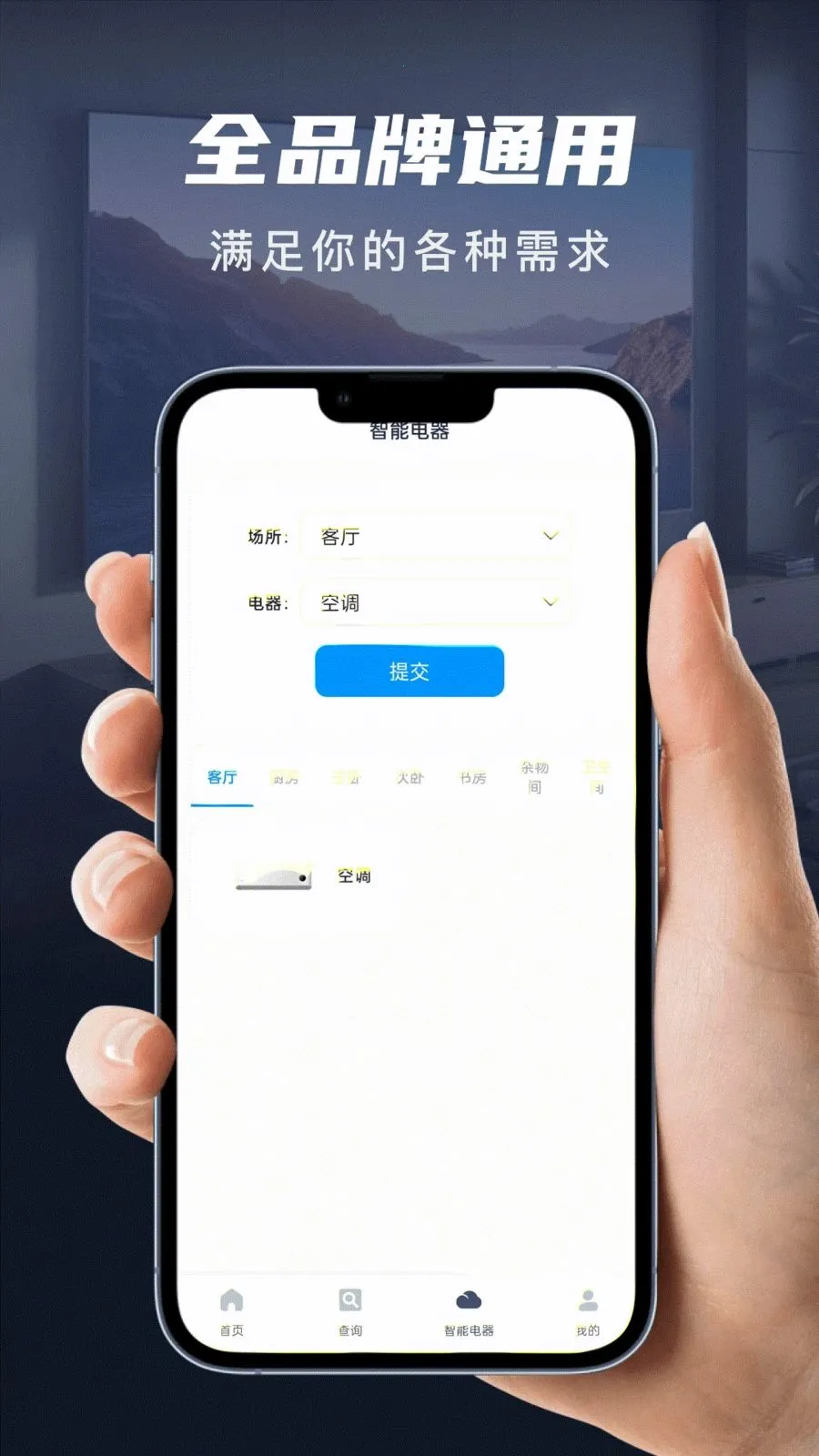 ��������ң������׿���ֻ���v1.0.0 ��Ѱ��ͼ