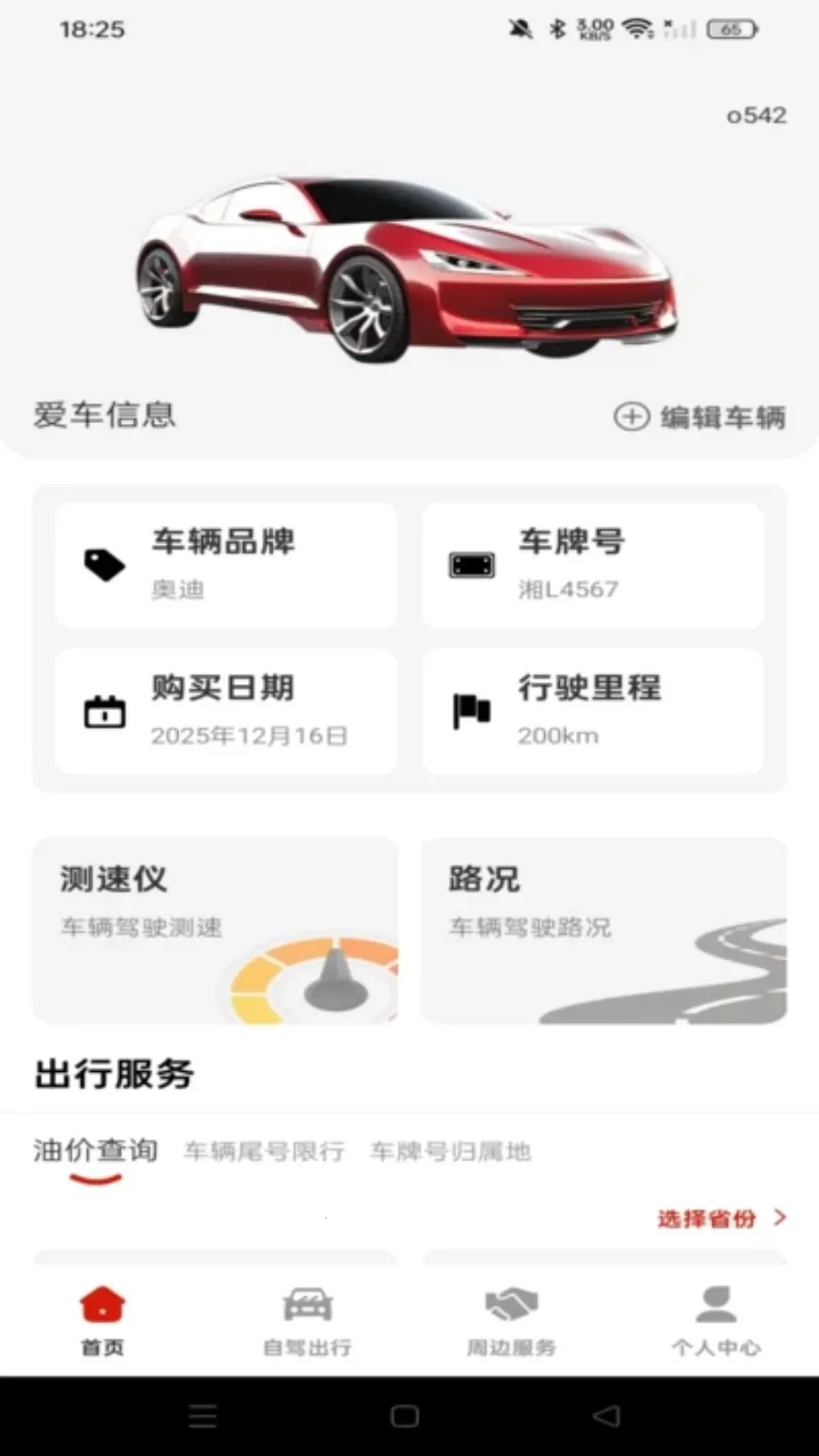 ���кð�������׿���ֻ���v1.0.0 ��Ѱ��ͼ