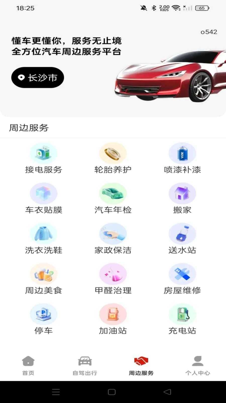 ���кð�������׿���ֻ���v1.0.0 ��Ѱ��ͼ