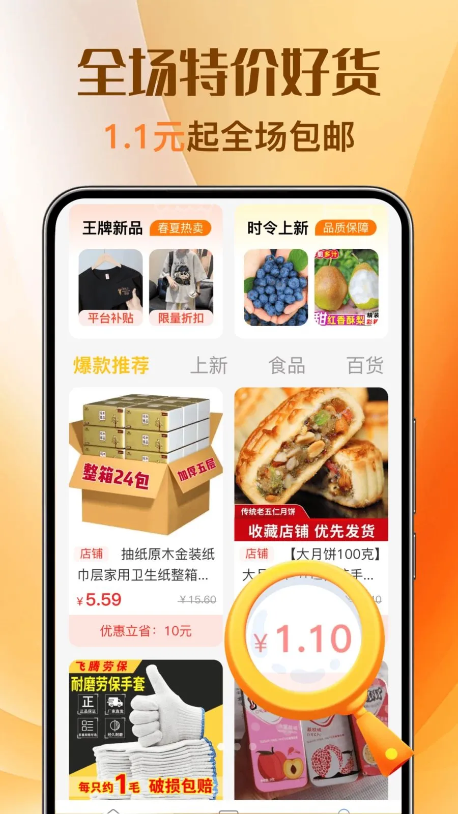 �Ż��ؼ�ȯ��ల׿���ֻ���v1.0.0 �ֻ����ͼ