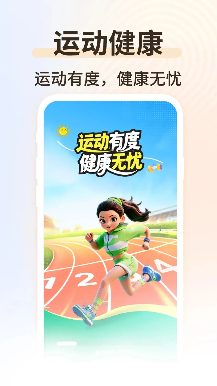 �˶���������2026�ٷ����°汾v1.0.2 �ٷ������ͼ