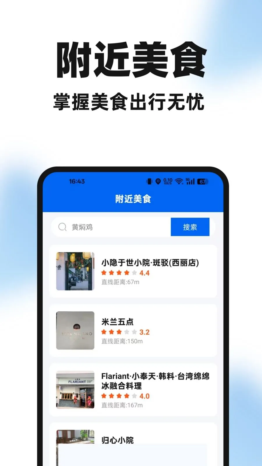 �����ֻ���(������������)v1.0.0 ��Ѱ��ͼ