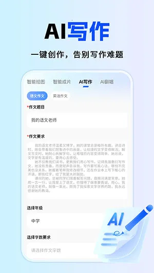 ȫ��AI���������ֻ���v1.0.1 �ֻ����ͼ