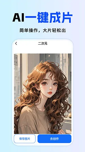 ȫ��AI���������ֻ���v1.0.1 �ֻ����ͼ