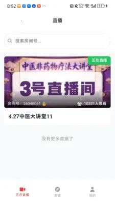 ������ͷ(ֱ�������̳�Ӧ��)v1.0.1 �ٷ������ͼ