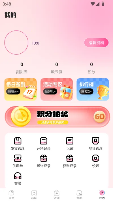 KK���ĳ�����(���湺��ƽ̨)v1.1.0 ��Ѱ��ͼ