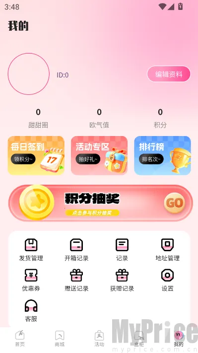 KK甜心潮玩屋(潮玩购物平台) KK甜心潮玩屋(潮玩购物平台)