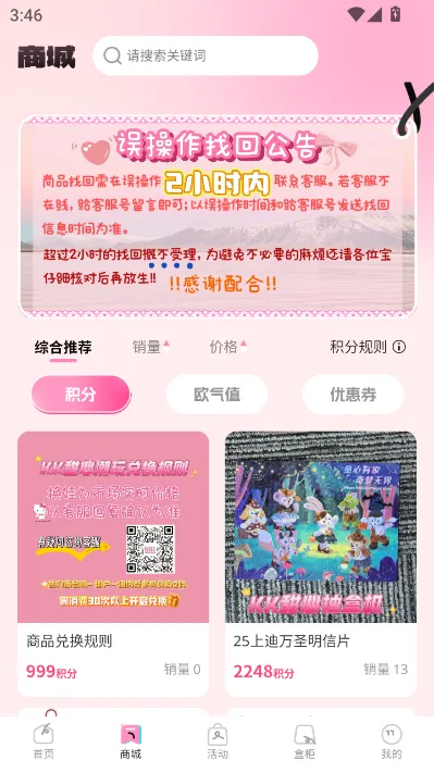 KK���ĳ�����(���湺��ƽ̨)v1.1.0 ��Ѱ��ͼ