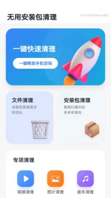 ���ð�װ������2026���°汾v1.0.0 ��׿���ͼ