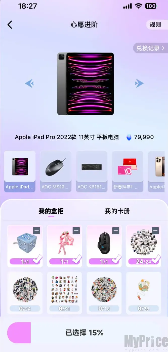 潮玩码头(潮玩盲盒平台)