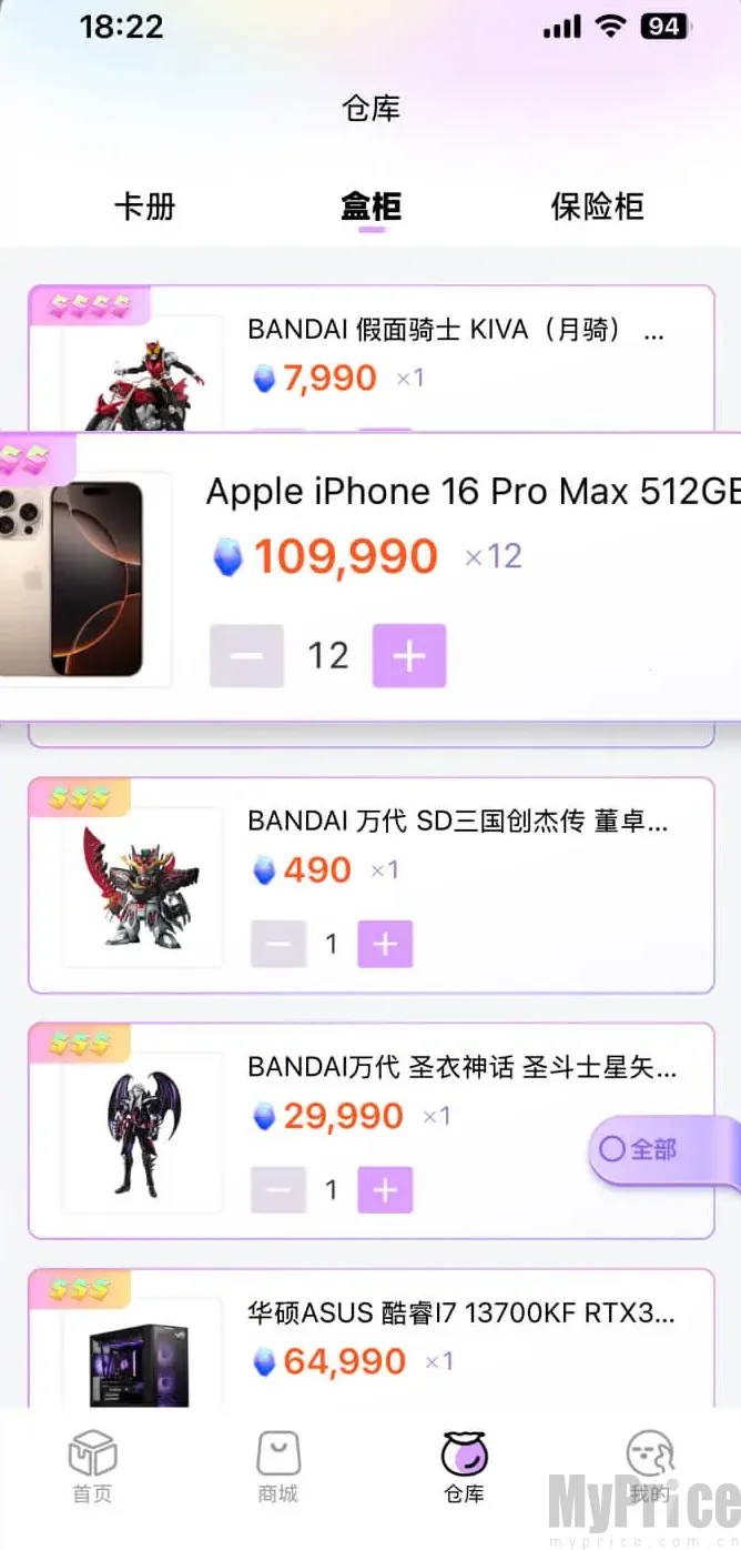 潮玩码头(潮玩盲盒平台)
