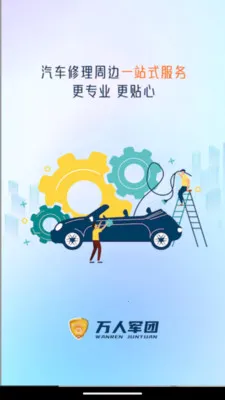 ���˷�������(������װ�ӵ�ƽ̨)v1.0.0 �ٷ������ͼ