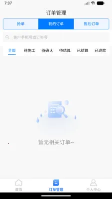���˷�������(������װ�ӵ�ƽ̨)v1.0.0 �ٷ������ͼ