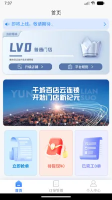 ���˷�������(������װ�ӵ�ƽ̨)v1.0.0 �ٷ������ͼ