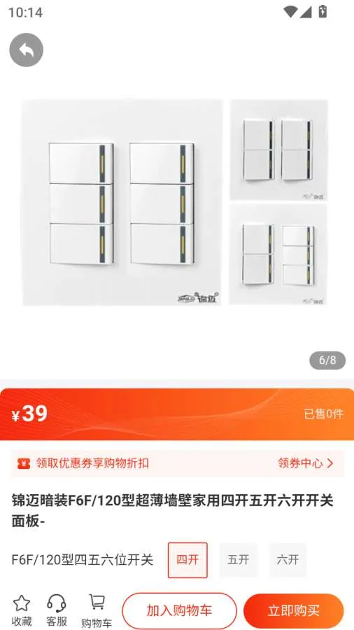 ��ͨȫ�������ֻ���v1.0.6 �ٷ������ͼ