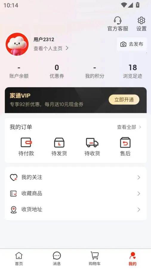 ��ͨȫ�������ֻ���v1.0.6 �ٷ������ͼ