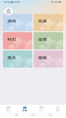����Love����(�����������)v1.1.2.2 �ٷ������ͼ