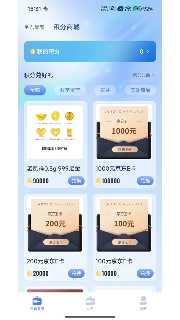 �����ǹ�2026�ٷ����°汾v3.0.1 �ٷ������ͼ