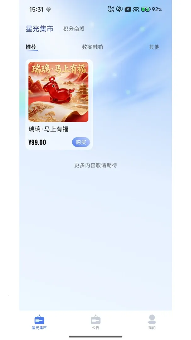 �����ǹ�2026�ٷ����°汾v3.0.1 �ٷ������ͼ