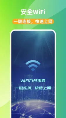 WiFi��Կ��(WiFi���ӹ���)v1.0.0 ��׿���ͼ