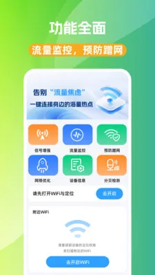 WiFi��Կ��(WiFi���ӹ���)v1.0.0 ��׿���ͼ