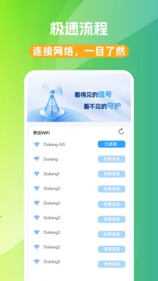 WiFi��Կ��(WiFi���ӹ���)v1.0.0 ��׿���ͼ