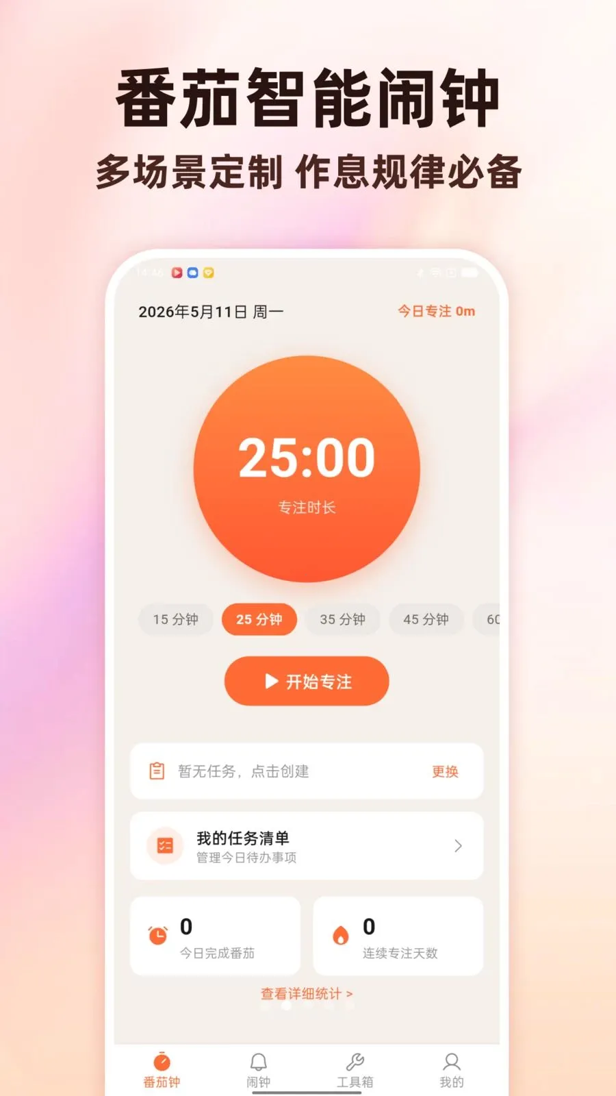 Todo������������2026�ٷ����°汾v1.0.0 �ٷ������ͼ
