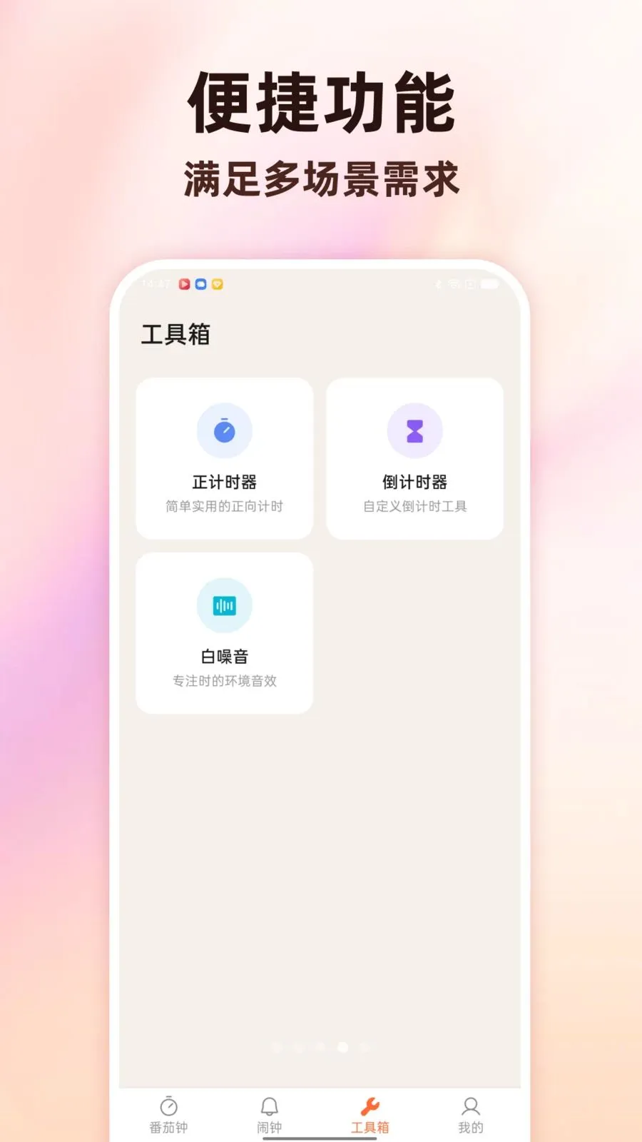 Todo������������2026�ٷ����°汾v1.0.0 �ٷ������ͼ