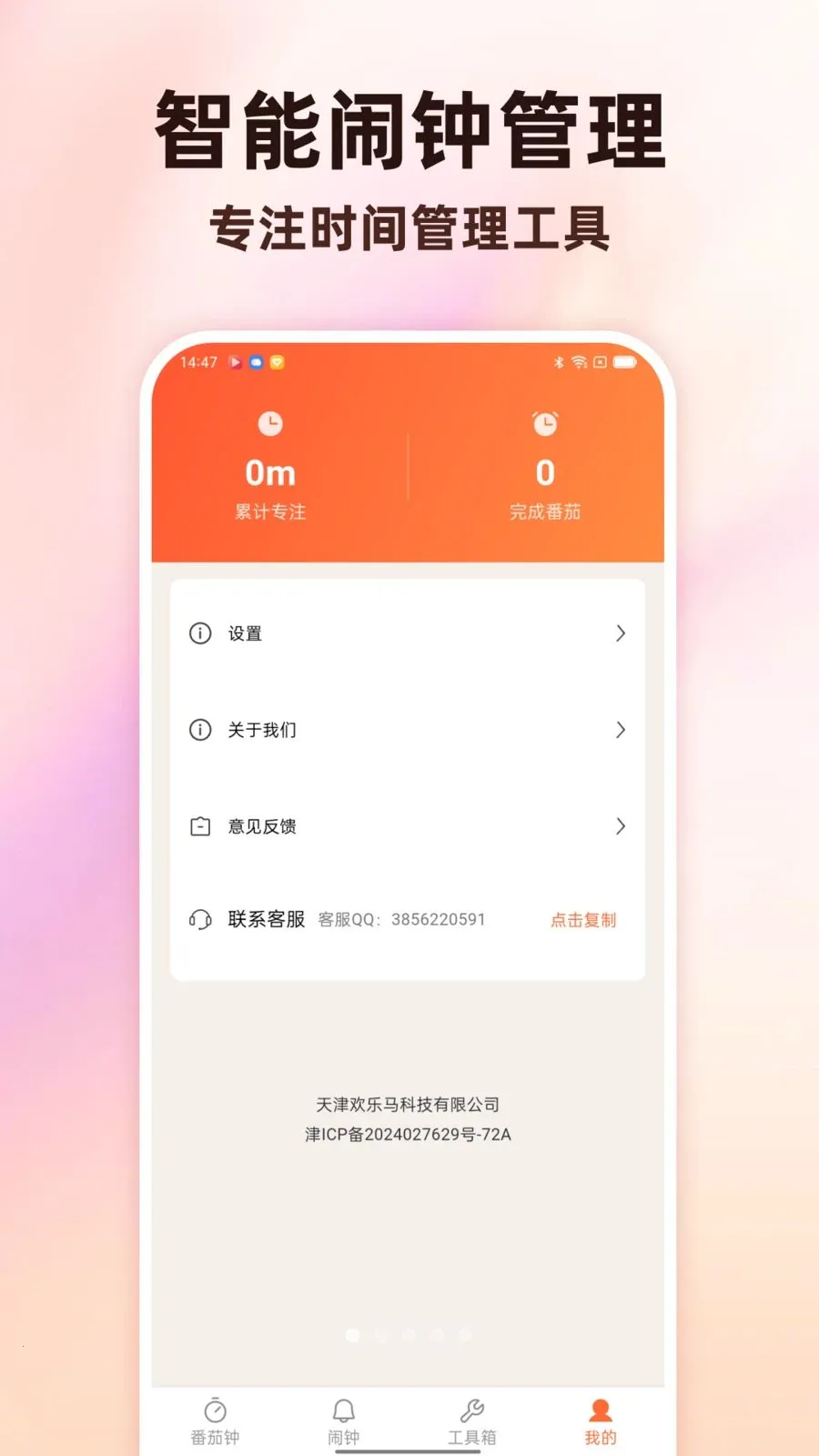 Todo������������2026�ٷ����°汾v1.0.0 �ٷ������ͼ