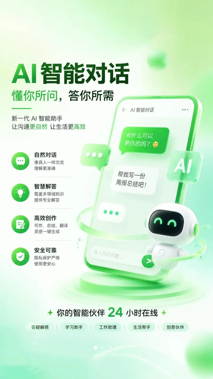 ����AI(AI������������)v1.0.1 �ٷ������ͼ