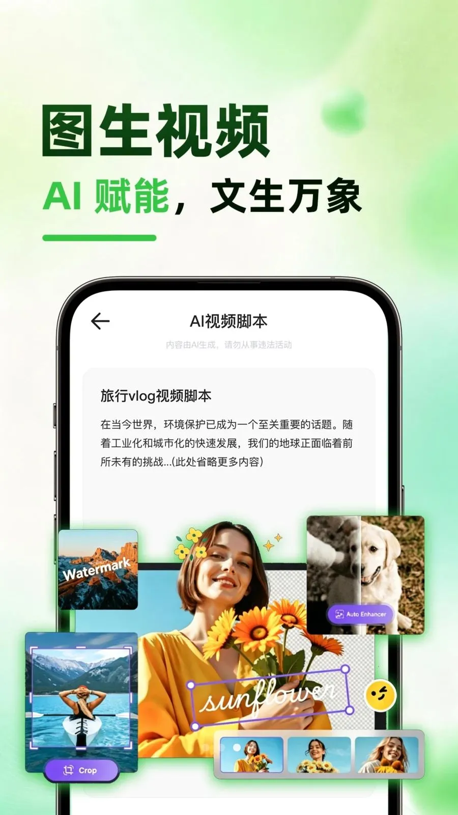 ����AI(AI������������)v1.0.1 �ٷ������ͼ