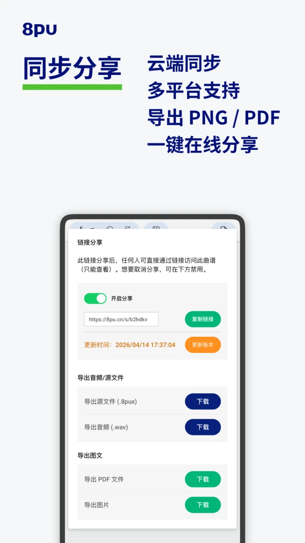 8pu�����ֻ���v1.0.3 �ֻ����ͼ