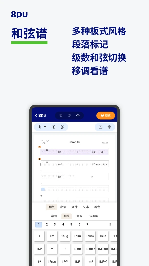8pu�����ֻ���v1.0.3 �ֻ����ͼ