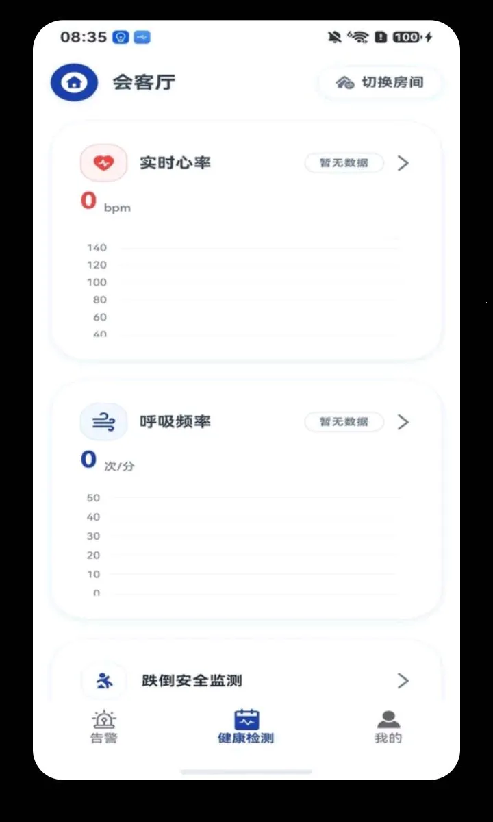 ���Ӱ�(���˰�ȫ�໤)v1.1.9 �ٷ������ͼ