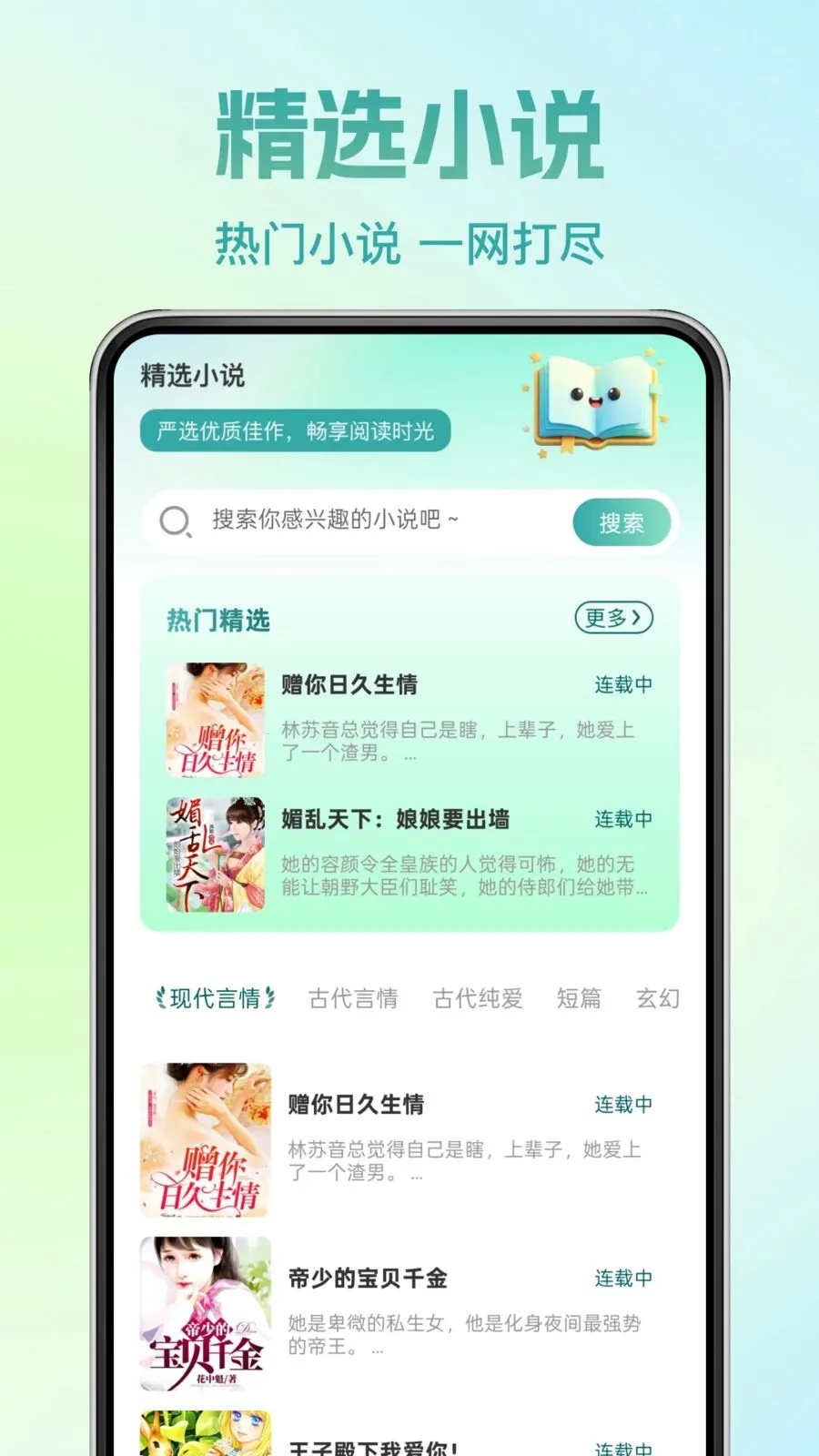 �췬���С˵(С˵�Ķ�App)v1.0.0 �ٷ������ͼ
