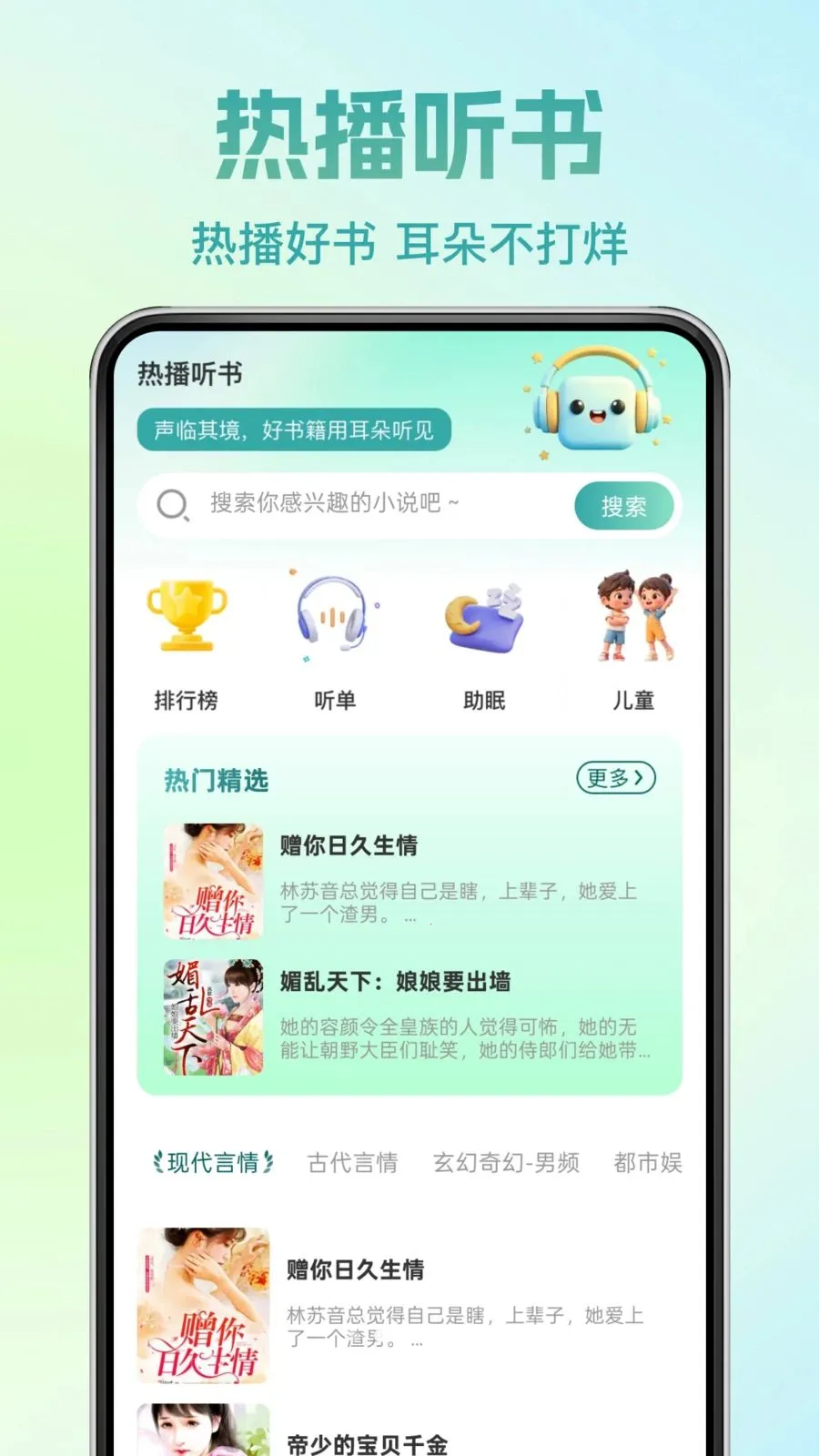 �췬���С˵(С˵�Ķ�App)v1.0.0 �ٷ������ͼ