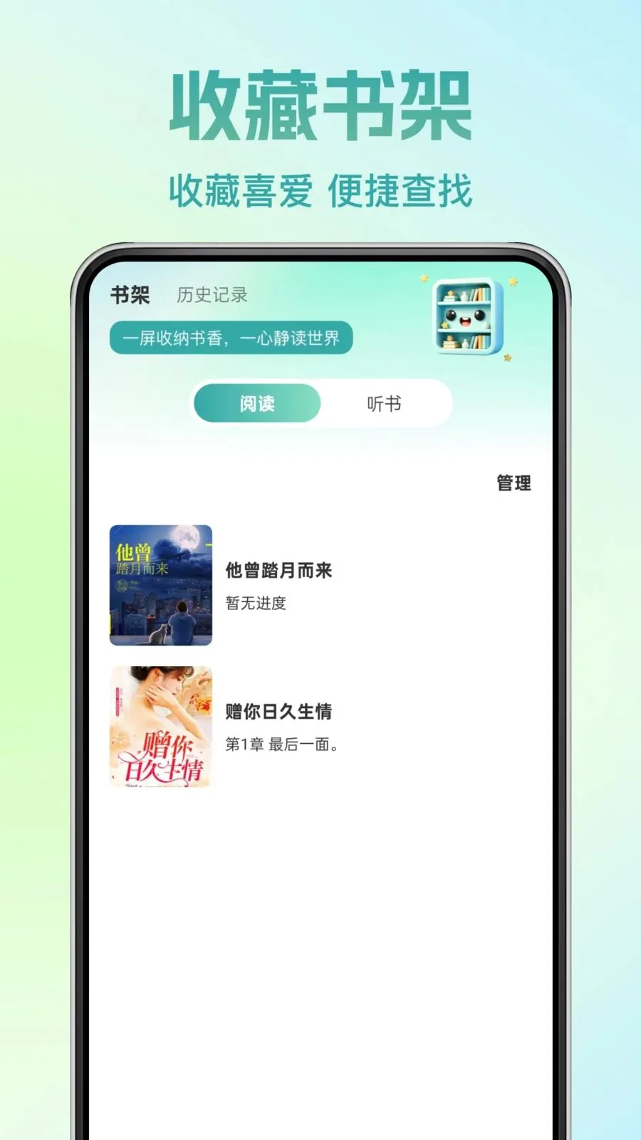 �췬���С˵(С˵�Ķ�App)v1.0.0 �ٷ������ͼ