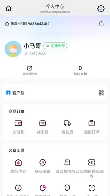 ����Э��(�赸����APP)v26.05.09 �ٷ������ͼ