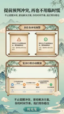 ʱ���(ʱ���������)v1.1.1 ��Ѱ��ͼ