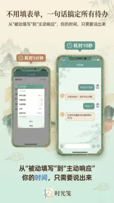ʱ���(ʱ���������)v1.1.1 ��Ѱ��ͼ