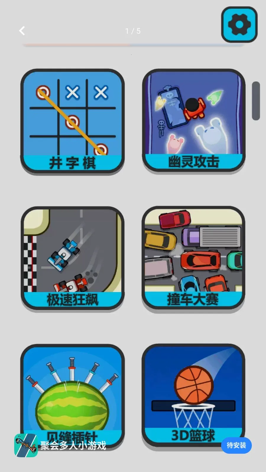 �ۻ����С��Ϸ(������Ϸ�ϼ�)v1.0.1 ��Ѱ��ͼ