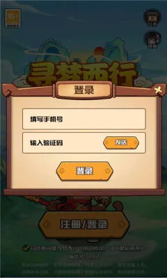 寻梦西行(西游题材手游) 寻梦西行(西游题材手游)
