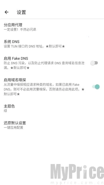 六花美化包2026最新版本